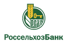 Банк Россельхозбанк в Прибрежном (Белгородская обл.)